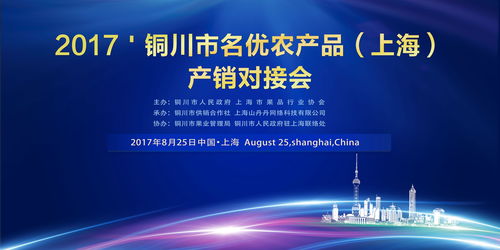 陜西銅川名優農產品熱銷上海，滬上信息咨詢服務架起產銷金橋