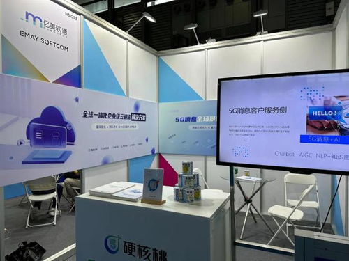 億美軟通亮相2024 MWC上海，以智慧化消息服務驅動企業全球化新航程