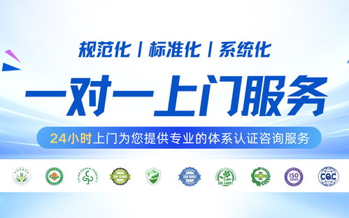 2026年4月上海iso認證代辦服務商綜合實力盤點與選擇指南